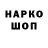 Codein напиток Lean (лин) Mark Behr