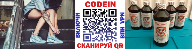 Кодеиновый сироп Lean Purple Drank  Купить  Сковородино 