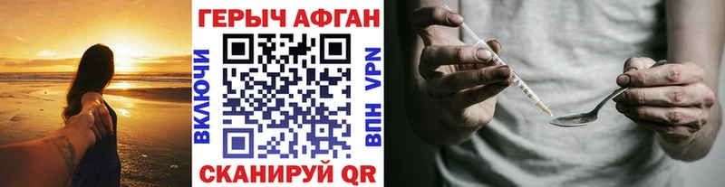 Героин VHQ Сковородино