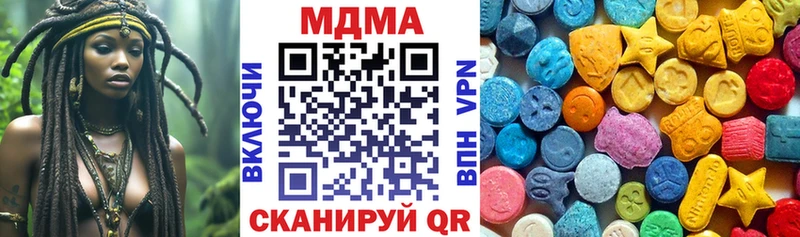 МДМА молли  Купить  Сковородино 