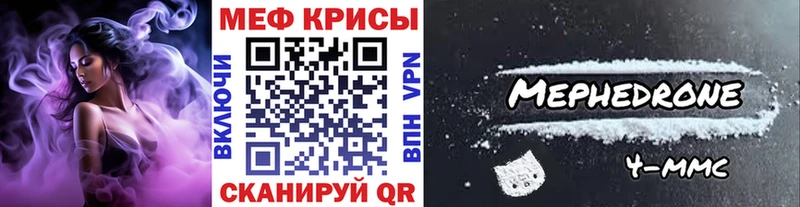 Меф мяу мяу  Сковородино