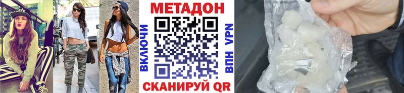 МЕТАДОН кристалл Купить закладки Сковородино