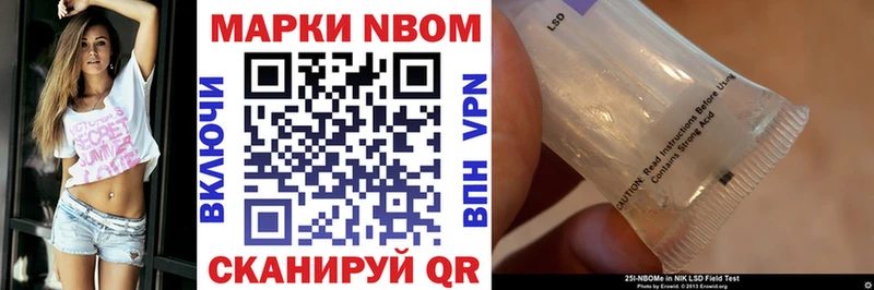 Марки N-bome 1500мкг  Купить закладки  Сковородино 